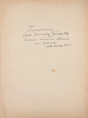 [Гурьянов В.П., автограф]. Успенский А.И. Переводы с древних икон, собранные и исполненные иконописцем и реставратором В.П. Гурьяновым. М.: Изд. В.П. Гурьянова, 1902.